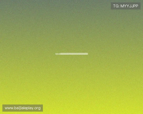 opus真人厅最新上线,带你体验最真实的沉浸式娱乐享受 opus真人厅最新上线,带你体验最真实的沉浸式娱乐享受