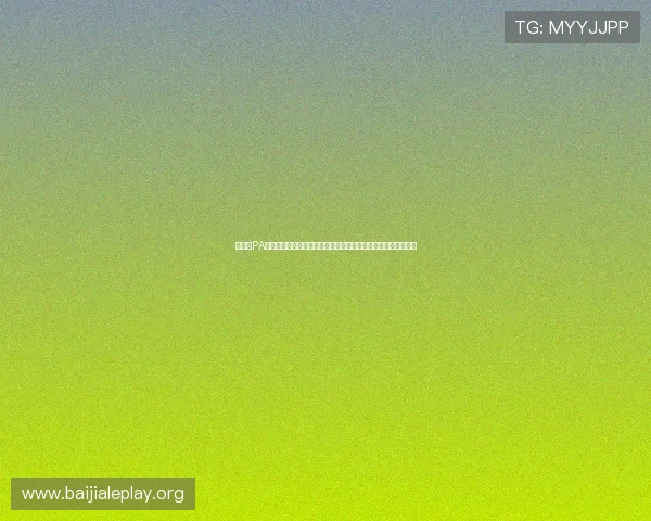 如何在PA视讯主页快速注册登录,掌握最新玩法和优惠信息提升游戏乐趣 如何在PA视讯主页快速注册登录,掌握最新玩法和优惠信息提升游戏乐趣